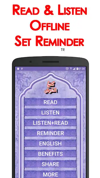 Play Dua Ganj ul Arsh + Audio (Offline)  and enjoy Dua Ganj ul Arsh + Audio (Offline) with UptoPlay