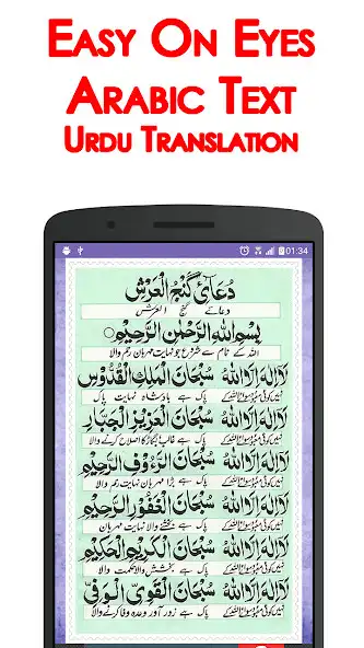 Play Dua Ganj ul Arsh + Audio (Offline) as an online game Dua Ganj ul Arsh + Audio (Offline) with UptoPlay