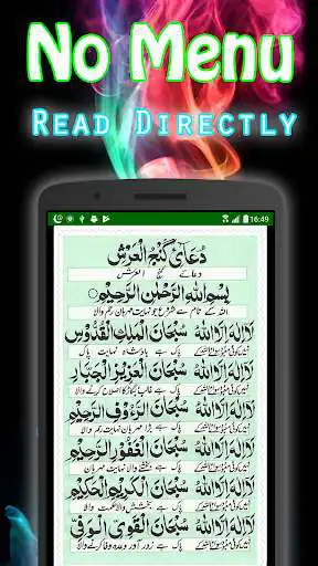 Play Dua Ganjul Arsh + Urdu (Offline) and enjoy Dua Ganjul Arsh + Urdu (Offline) with UptoPlay Play Dua Ganjul Arsh + Urdu (Offline) and enjoy Dua Ganjul Arsh + Urdu (Offline) with UptoPlay