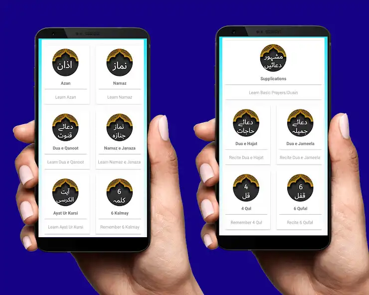 Play Dua Jameela - Islamic Basic Knowledge as an online game Dua Jameela - Islamic Basic Knowledge with UptoPlay