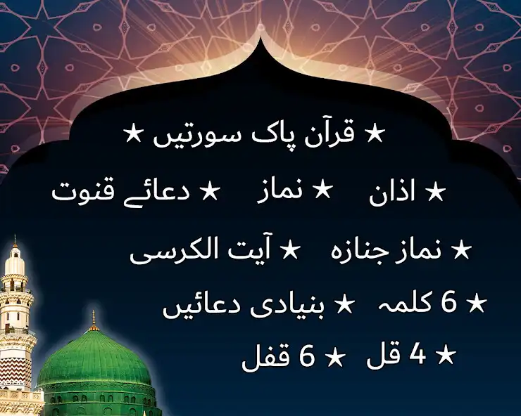 Play Dua Jameela  and enjoy Dua Jameela with UptoPlay