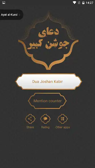 Play Dua  Joshan Kabir  and enjoy Dua  Joshan Kabir with UptoPlay
