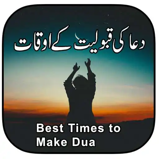 Play Dua Ki Qabuliyat APK