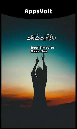 Play Dua Ki Qabuliyat  and enjoy Dua Ki Qabuliyat with UptoPlay