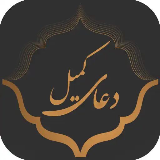Play Dua Komeil APK