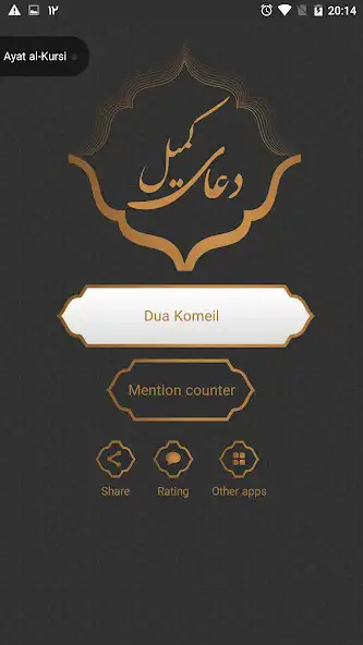 Play Dua Komeil  and enjoy Dua Komeil with UptoPlay