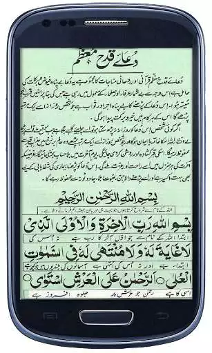 Play Dua Qadah Muazzam