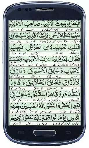 Play Dua Qadah Muazzam