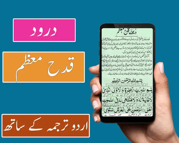 Play Dua Qaddah Muzzam and enjoy Dua Qaddah Muzzam with UptoPlay Play Dua Qaddah Muzzam and enjoy Dua Qaddah Muzzam with UptoPlay