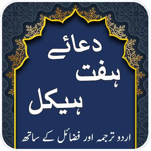 Play Dua Seven Haikal APK Play Dua Seven Haikal APK