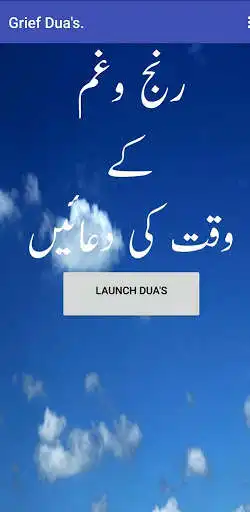 Play Duas_Grief_Stress_Anxiety  and enjoy Duas_Grief_Stress_Anxiety with UptoPlay