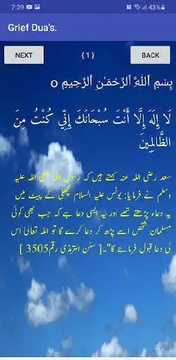 Play Duas_Grief_Stress_Anxiety as an online game Duas_Grief_Stress_Anxiety with UptoPlay