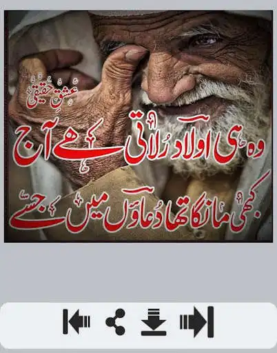 Play Dua Shayri  and enjoy Dua Shayri with UptoPlay