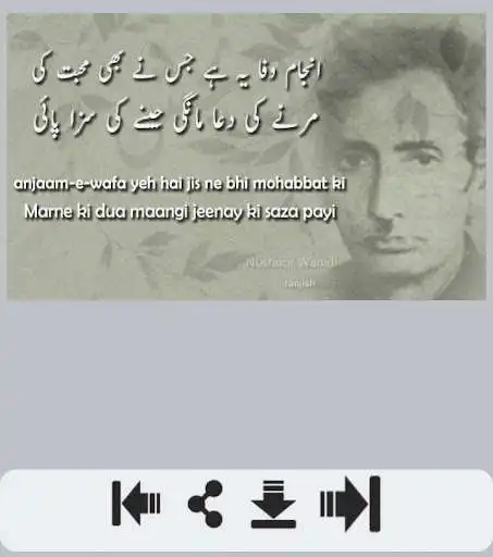 Play Dua Shayri as an online game Dua Shayri with UptoPlay