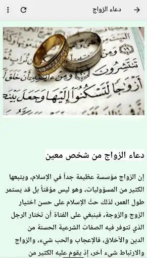 Play Duas influential humbled  and enjoy Duas influential humbled with UptoPlay