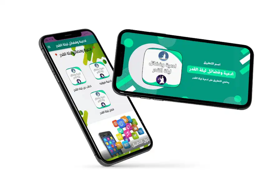 Play Duas night of fate  and enjoy Duas night of fate with UptoPlay