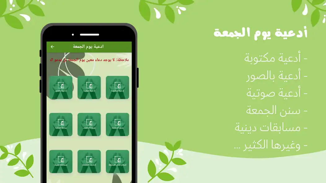 Play Duas on Friday  and enjoy Duas on Friday with UptoPlay