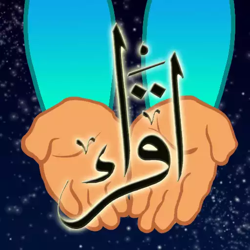 Free play online Duas Salah and Kalimas for kids, teens and adults APK