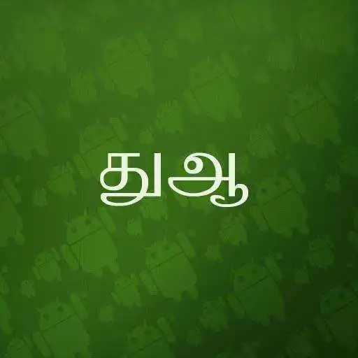 Free play online Dua Tamil FRTJ  APK