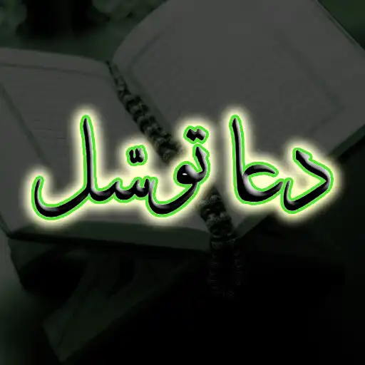 Play Dua Tawasul APK Play Dua Tawasul APK