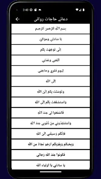 Play Dua Tawasul as an online game Dua Tawasul with UptoPlay