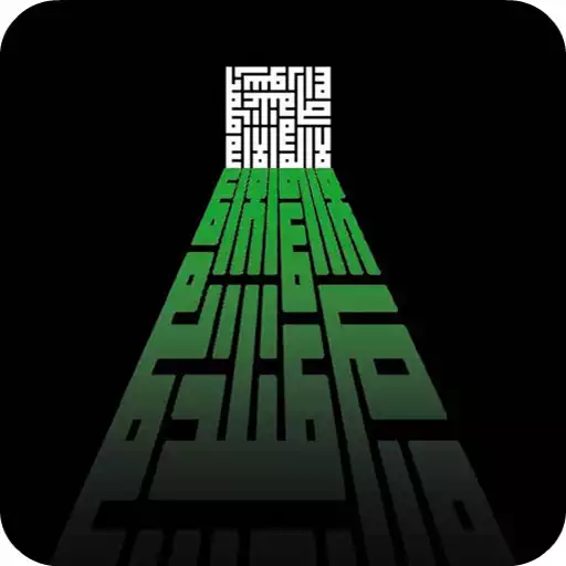 Play Dua ve Zikir APK Play Dua ve Zikir APK