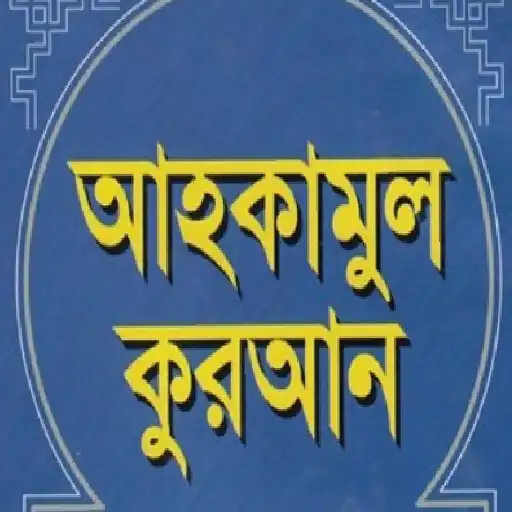 Play Dua Zikir Masala Masayel APK Play Dua Zikir Masala Masayel APK