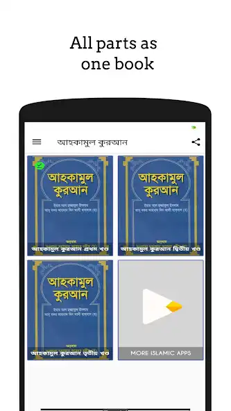 Play Dua Zikir  Masala Masayel  and enjoy Dua Zikir  Masala Masayel with UptoPlay