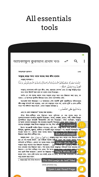 Play Dua Zikir  Masala Masayel as an online game Dua Zikir  Masala Masayel with UptoPlay