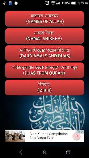 Play Dua Zikir