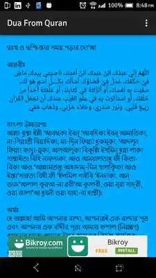 Play Dua Zikir