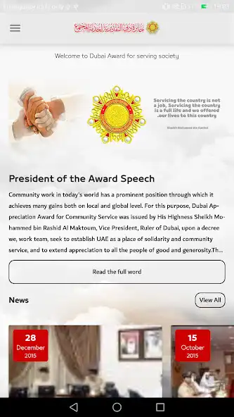 Play Dubai Appreciation Award  and enjoy Dubai Appreciation Award with UptoPlay