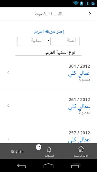 Play Dubai Courts Smart Petitions as an online game Dubai Courts Smart Petitions with UptoPlay