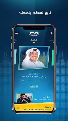 Play Dubai Radio  and enjoy Dubai Radio with UptoPlay