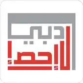 Free play online Dubai Statistics Center APK