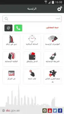 Play Dubai Statistics Center