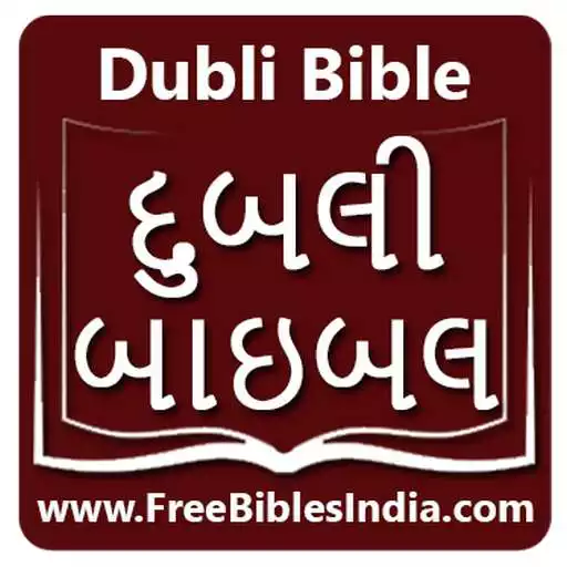 Play Dubli Bible APK Play Dubli Bible APK
