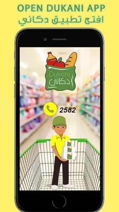 Play Dukani  and enjoy Dukani with UptoPlay