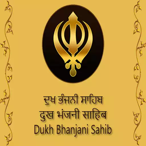 Play Dukh Bhanjani Sahib APK