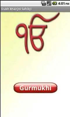 Play Dukh Bhanjani Sahib Ji