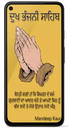 Play Dukh Bhanjani Sahib  and enjoy Dukh Bhanjani Sahib with UptoPlay