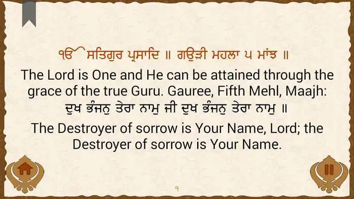 Play Dukh Bhanjani Sahib