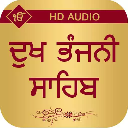 Play Dukh Bhanjani Sahib With Audio APK Play Dukh Bhanjani Sahib With Audio APK