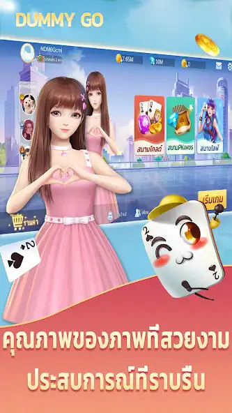 Play Dummy Go  and enjoy Dummy Go with UptoPlay