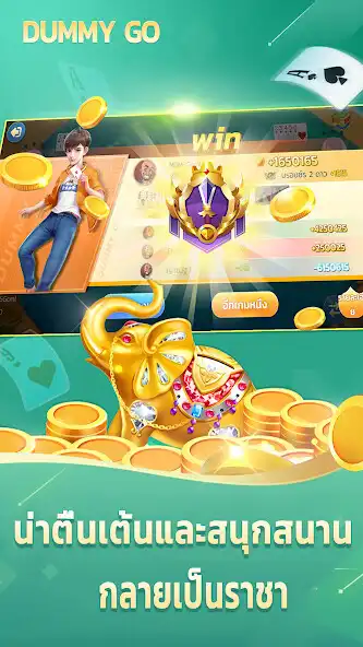 Play Dummy Go as an online game Dummy Go with UptoPlay