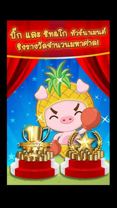 Play Dummy Q : ไพ่ ดัมมี่ คิว as an online game Dummy Q : ไพ่ ดัมมี่ คิว with UptoPlay