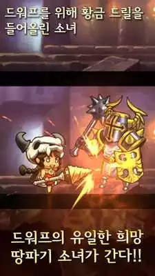 Play Dungeon Digger Girl