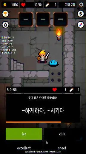 Play Dungeon Words English-Korean as an online game Dungeon Words English-Korean with UptoPlay