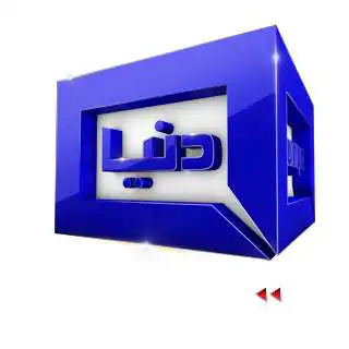 Play DUNYA NEWS - DUNYA TV and enjoy DUNYA NEWS - DUNYA TV with UptoPlay Play DUNYA NEWS - DUNYA TV and enjoy DUNYA NEWS - DUNYA TV with UptoPlay