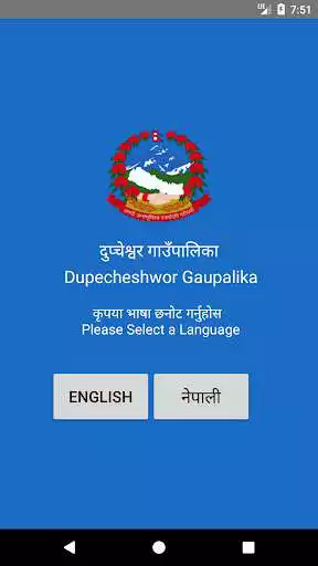 Play Dupcheshwor Smartpalika